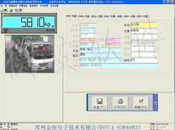 鄭州甜菜產(chǎn)品收購專用版實(shí)時(shí)視頻監(jiān)管稱重管理軟件系統(tǒng)設(shè)計(jì)開發(fā)公司