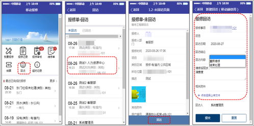 泛微集成物業(yè)管理系統(tǒng) 全流程報修服務(wù)跟蹤與信息技術(shù)咨詢優(yōu)化