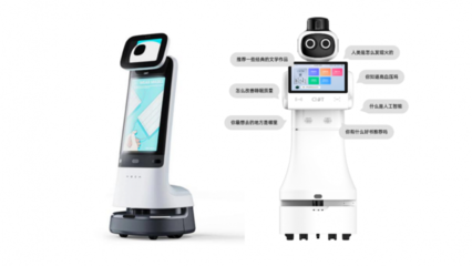 科大訊飛與中智衛安攜手，打造智能迎賓服務機器人VOCA